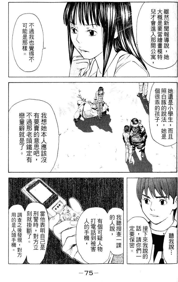 第75页
