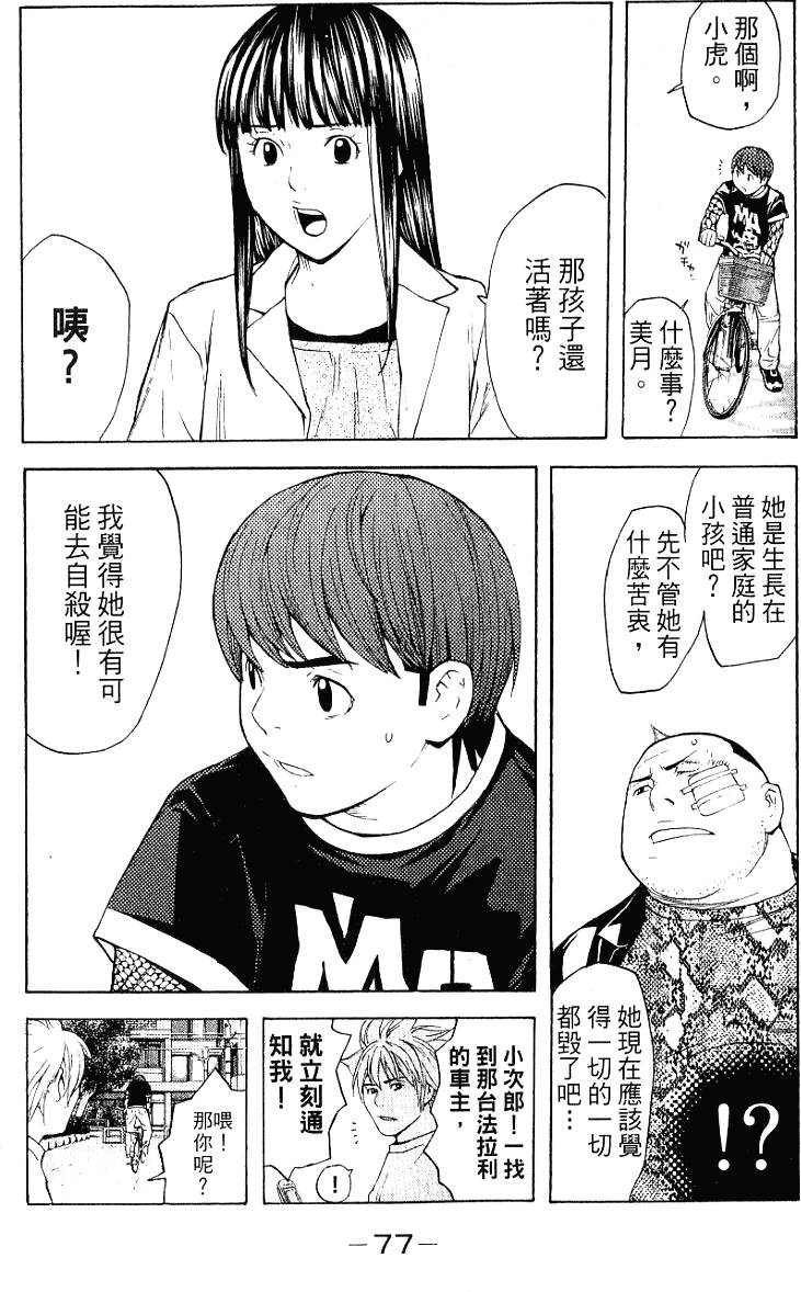 第77页