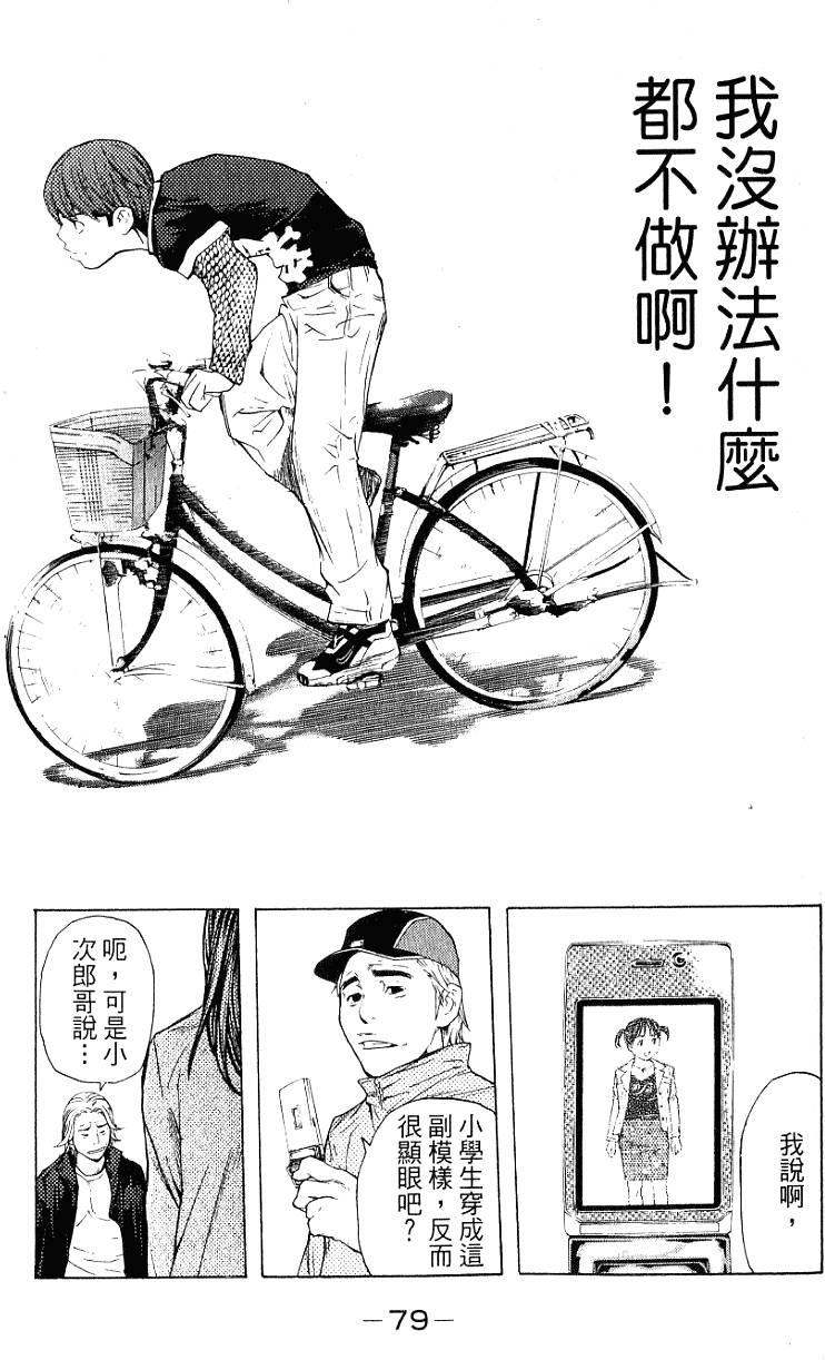 第79页