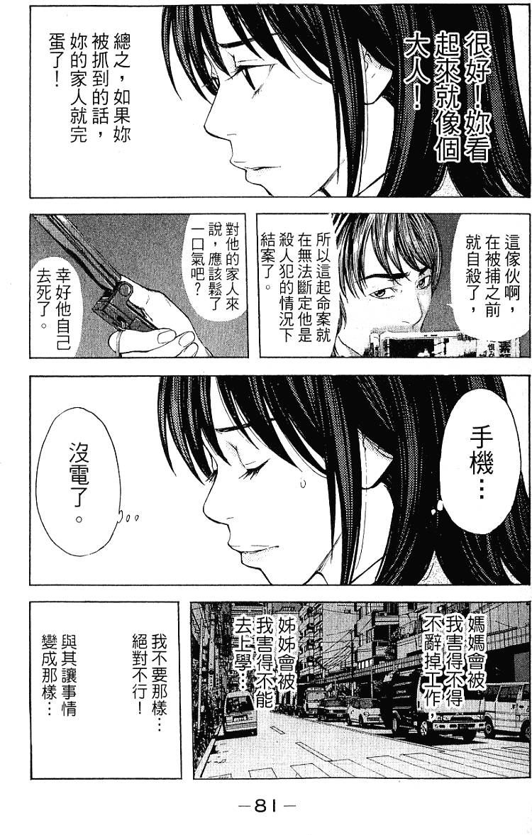 第81页