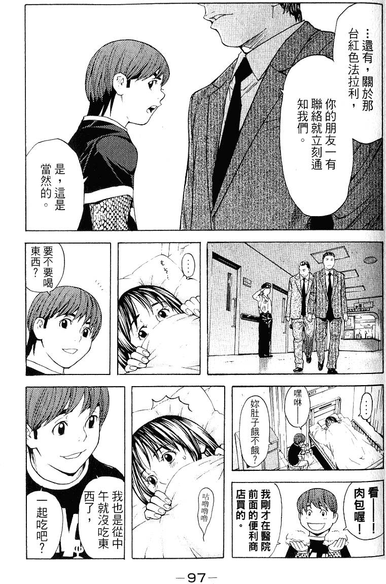 第97页