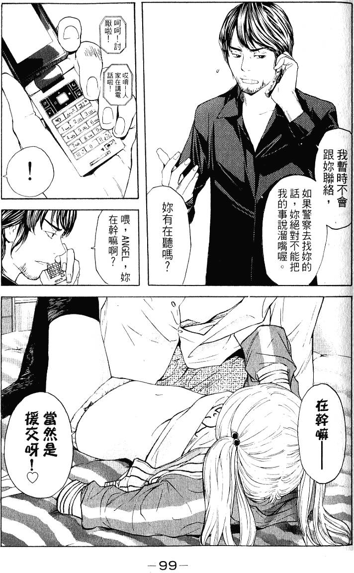 第99页