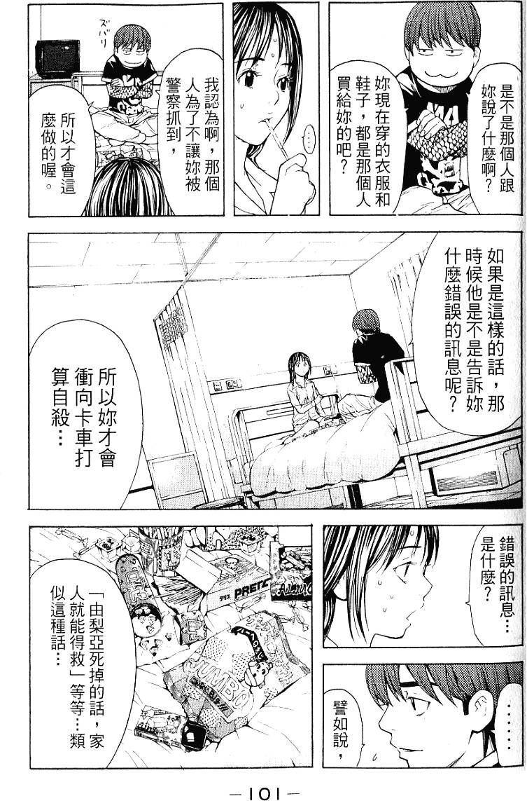 第101页