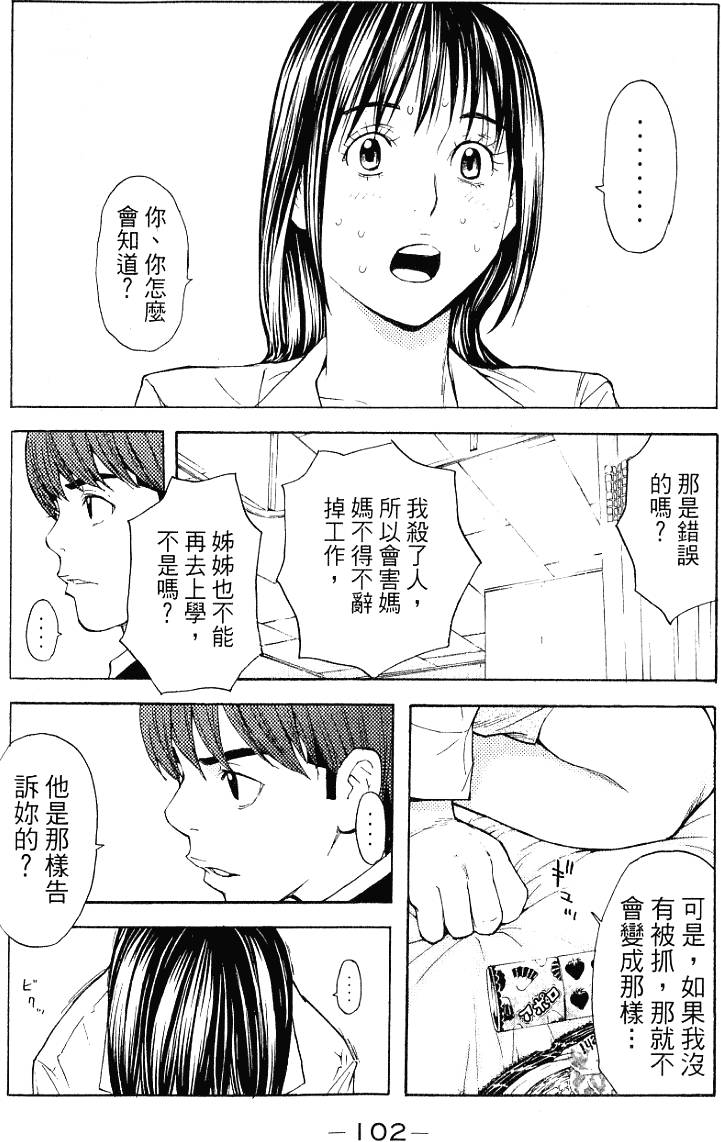 第102页