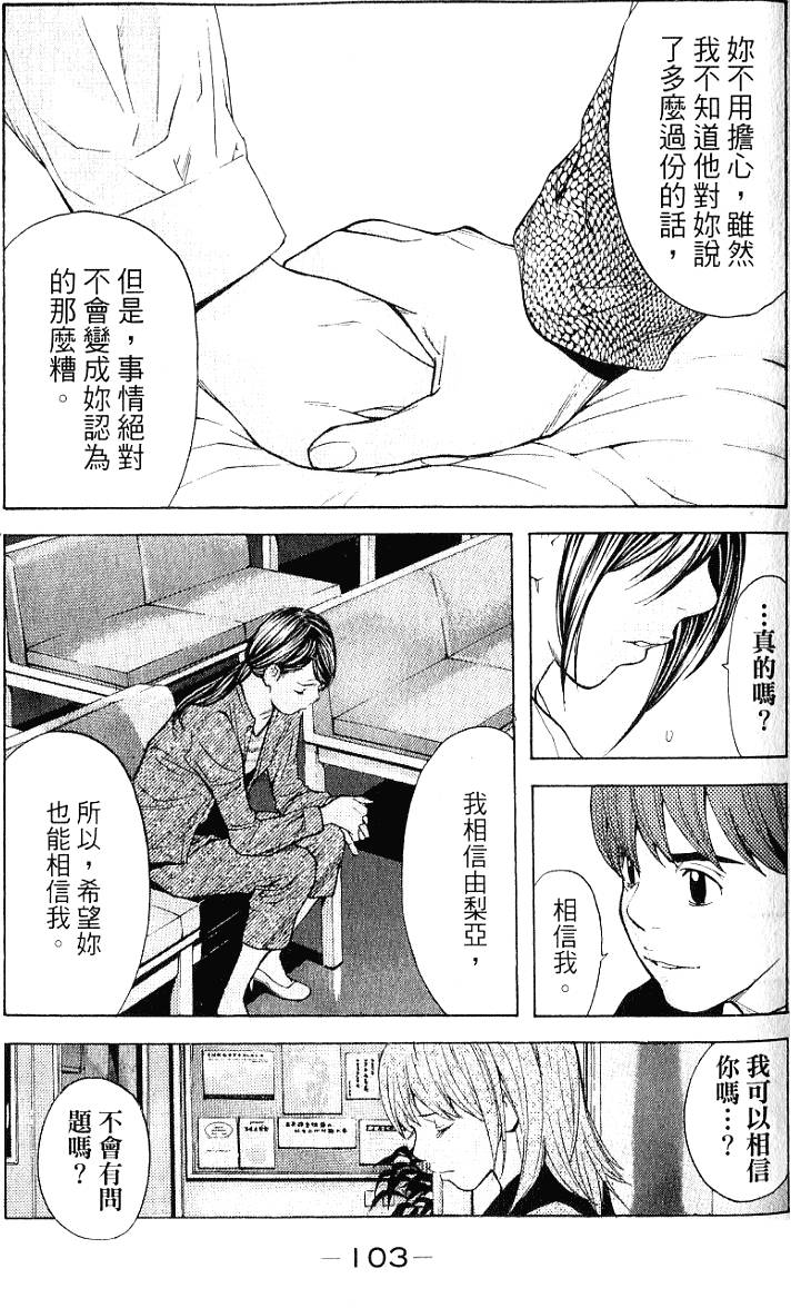 第103页