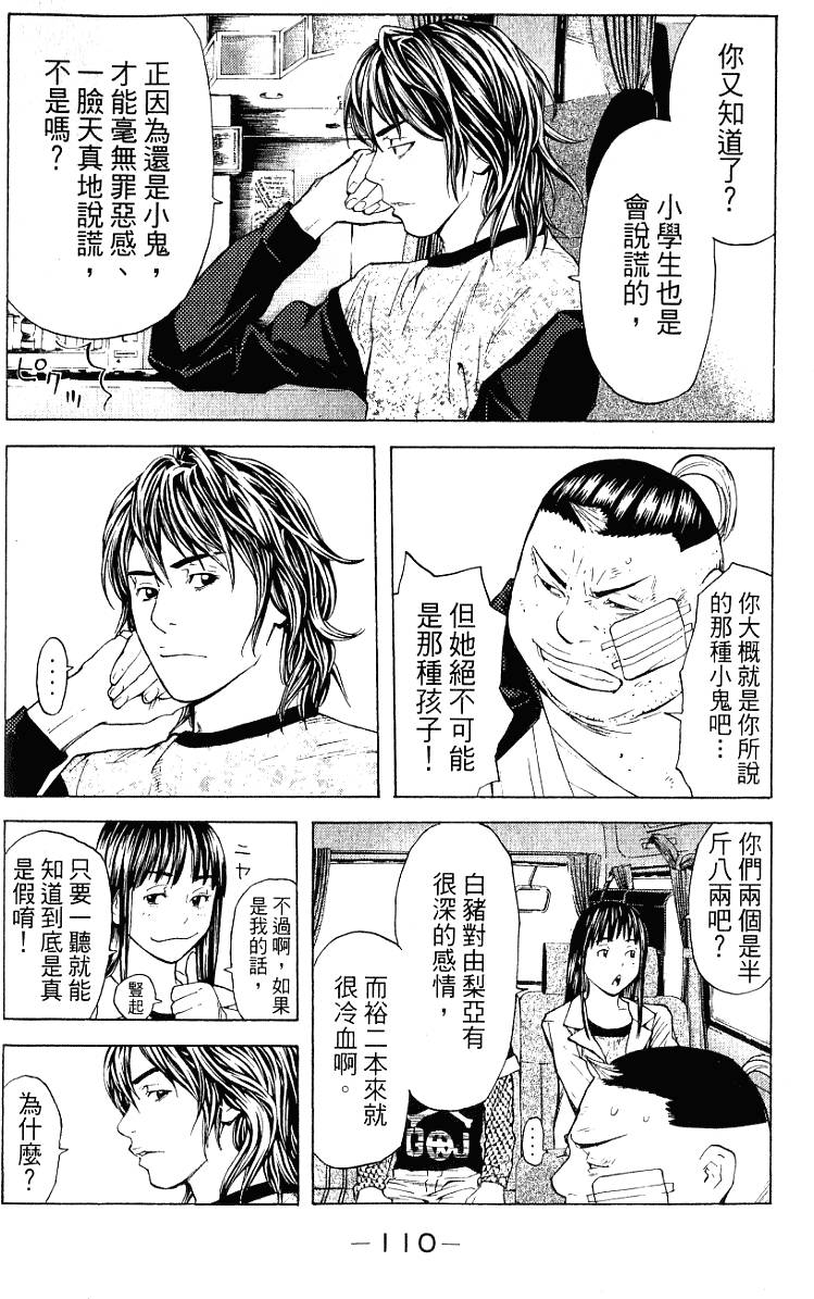 第110页