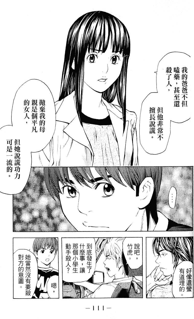 第111页