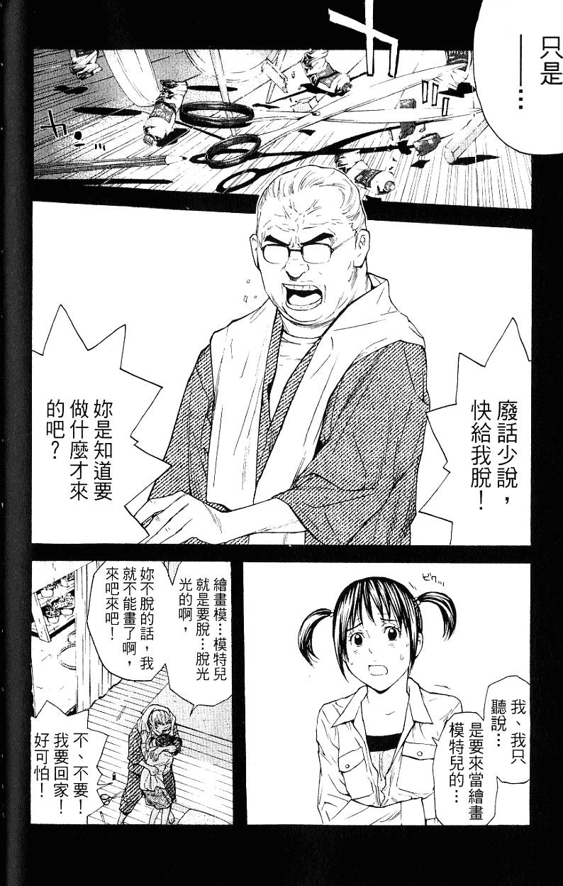 第112页
