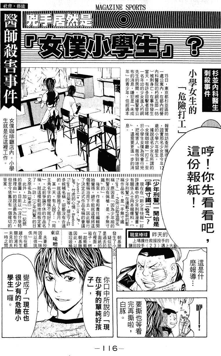 第116页