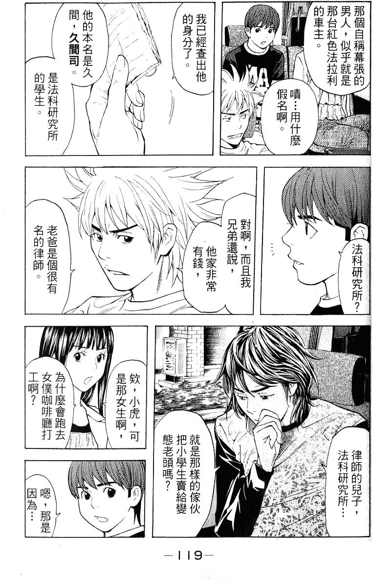第119页