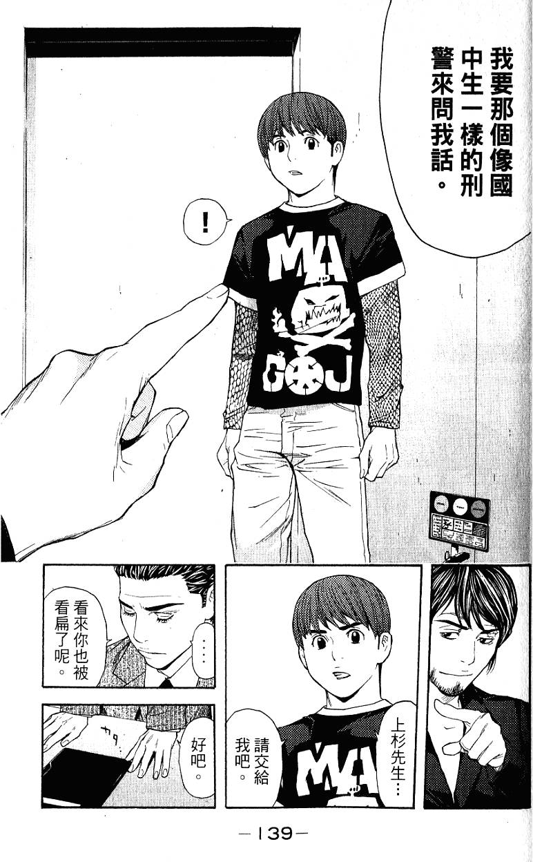 第139页