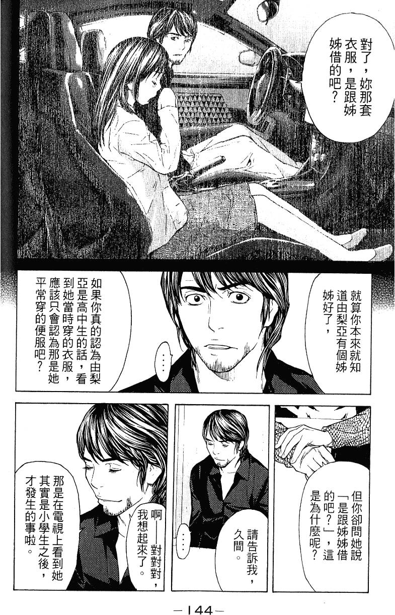 第144页