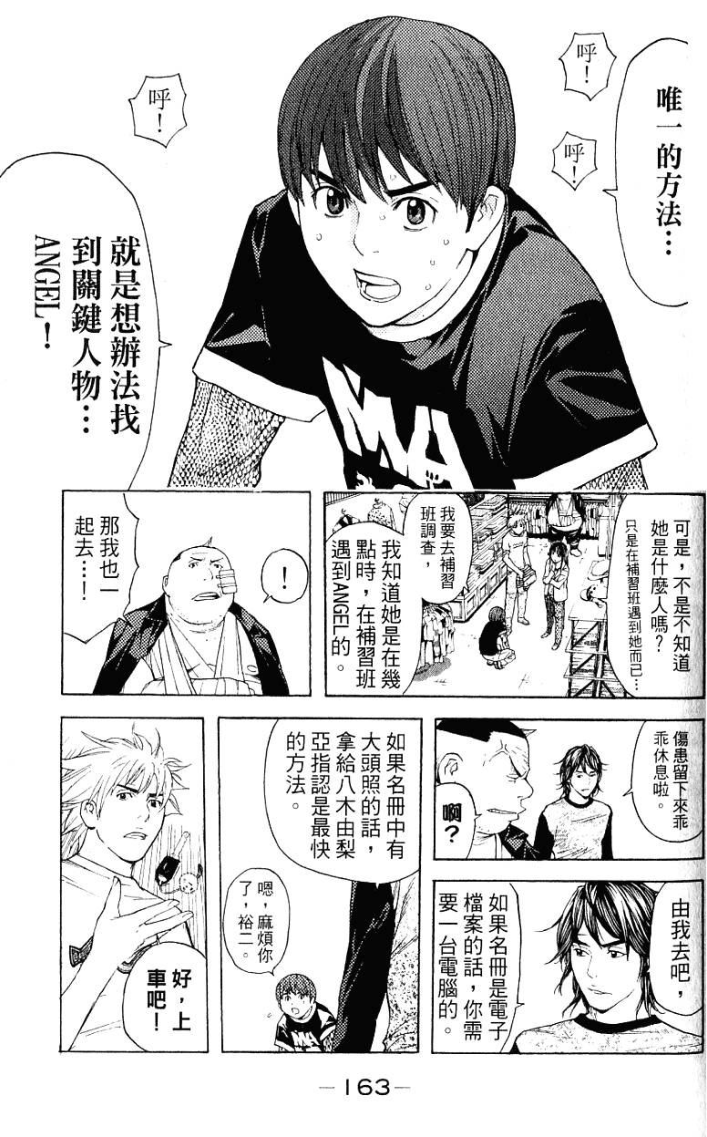 第163页