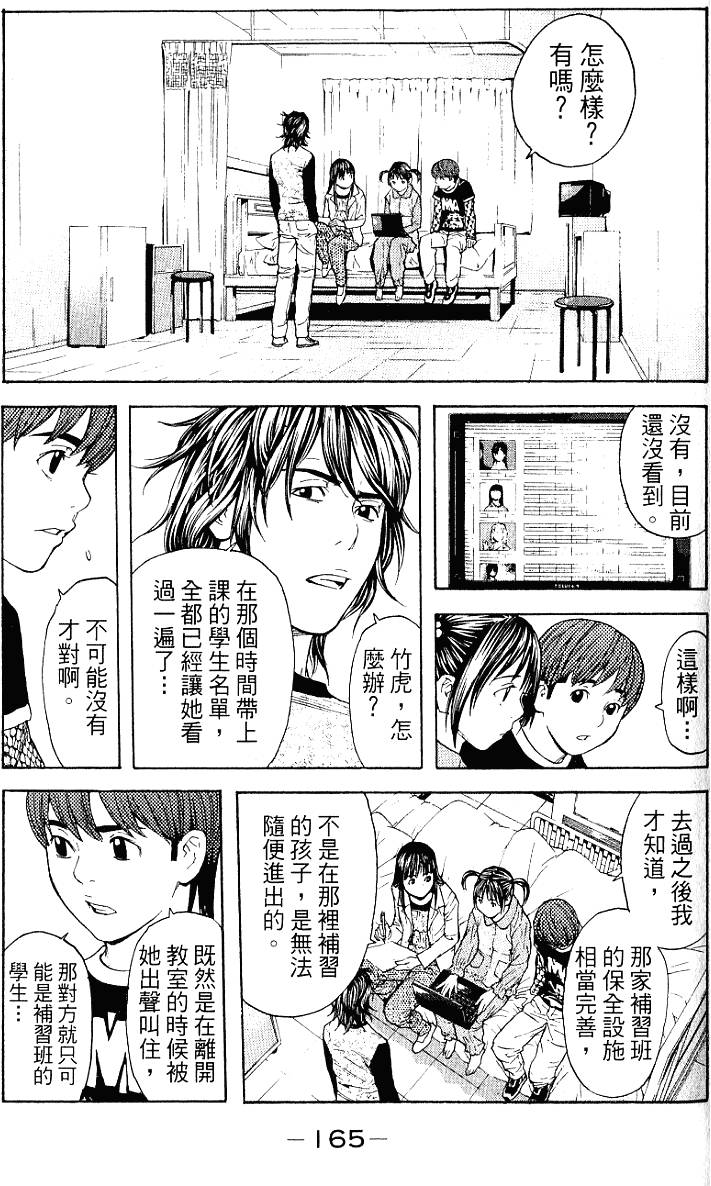 第165页