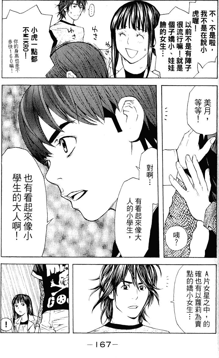 第167页