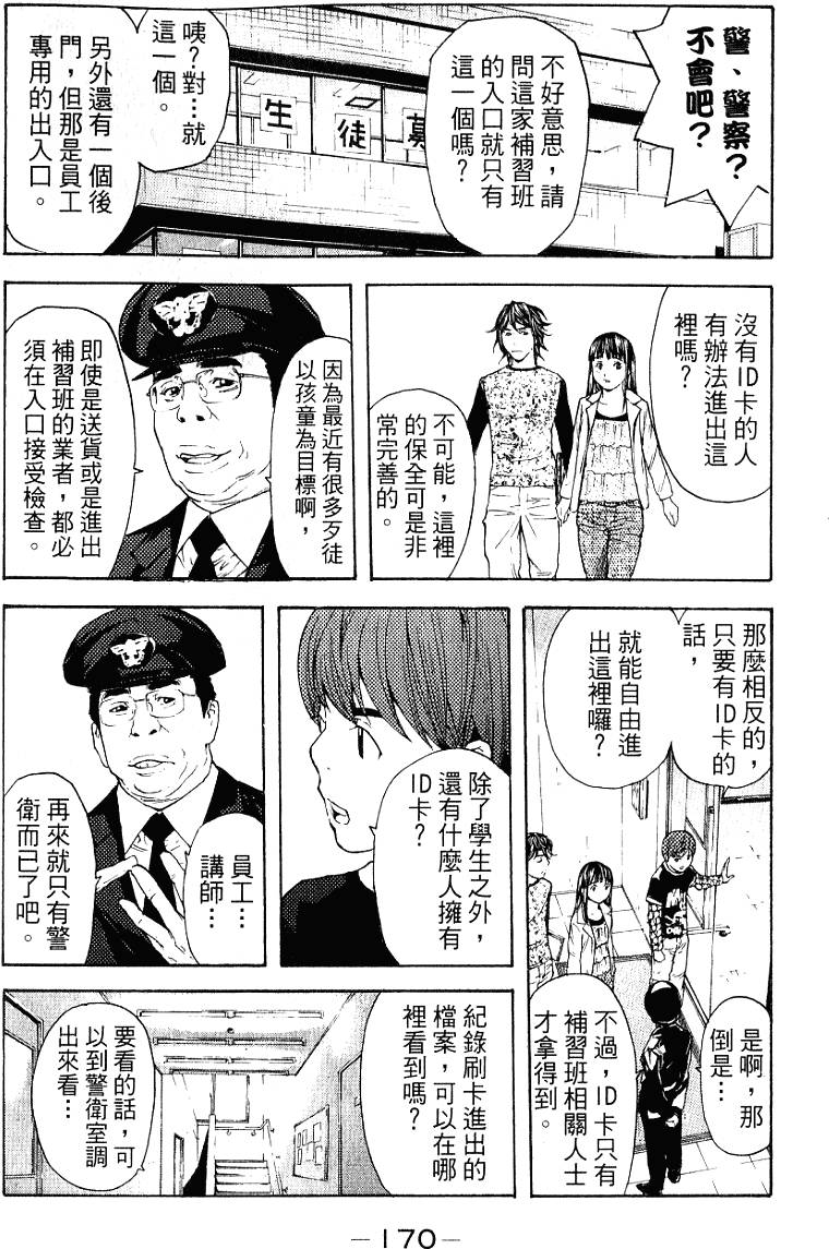 第170页