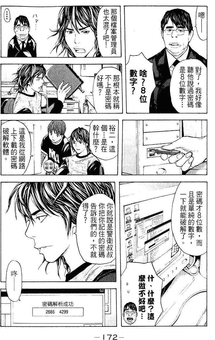 第172页