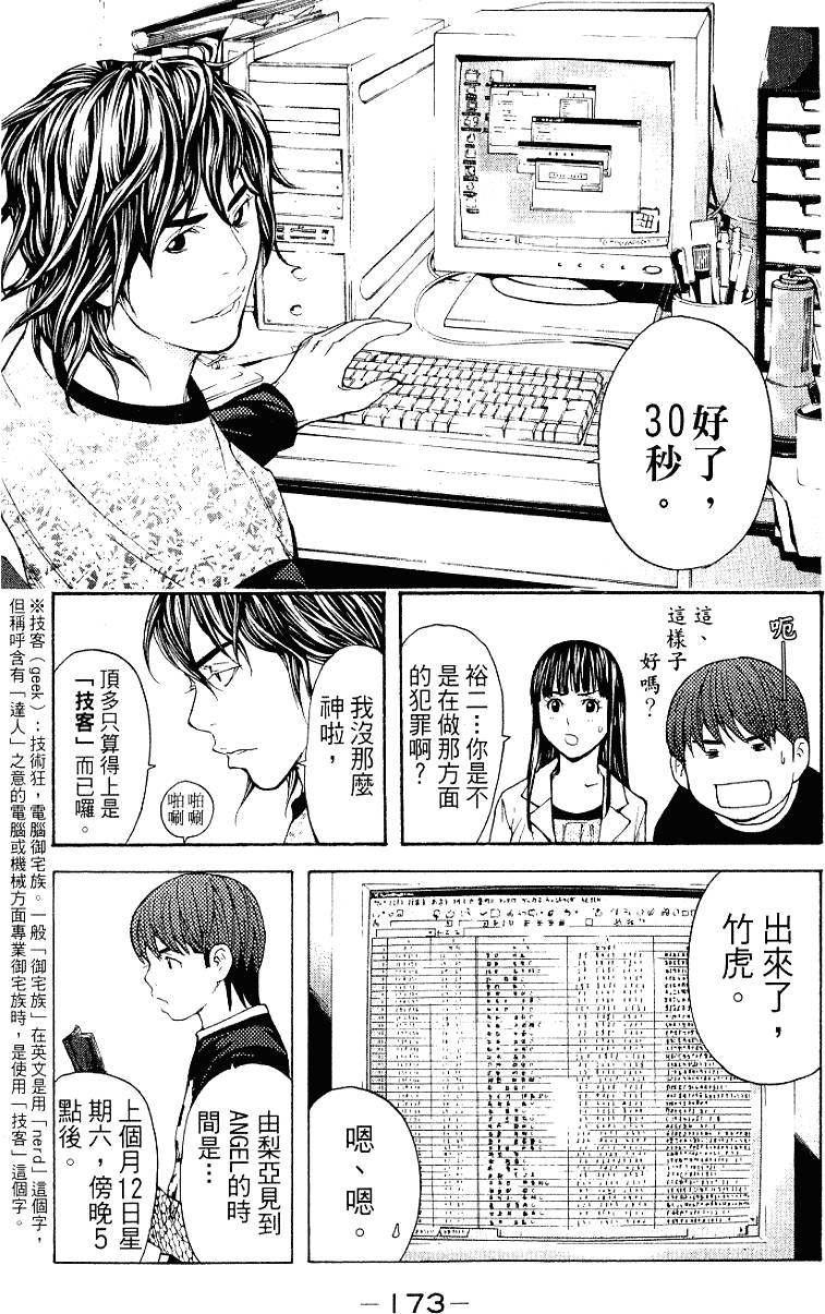 第173页