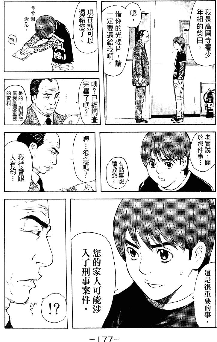 第177页