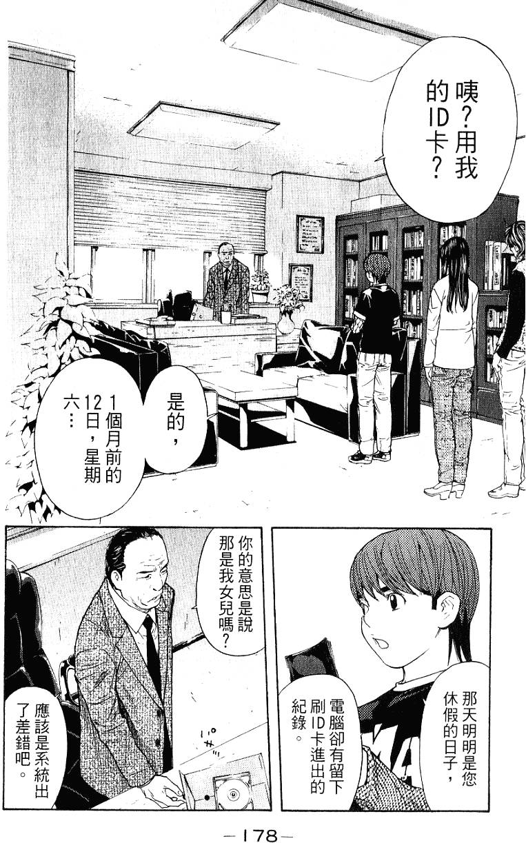 第178页