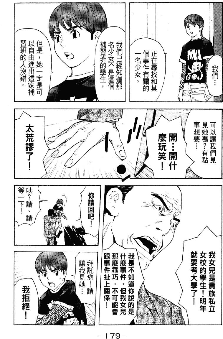 第179页