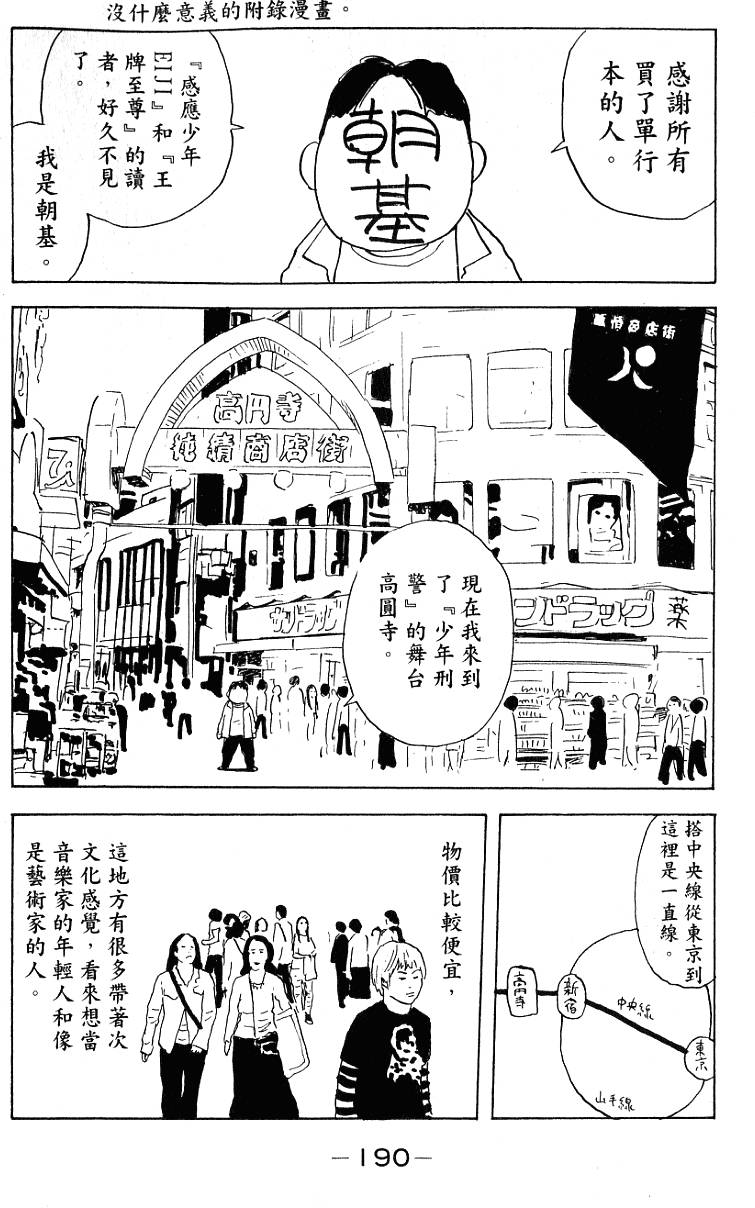 第190页