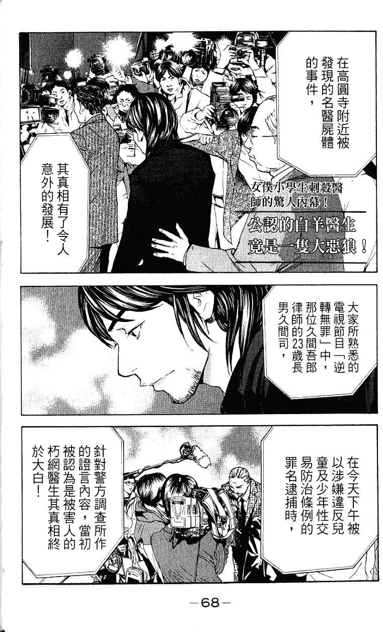 第68页