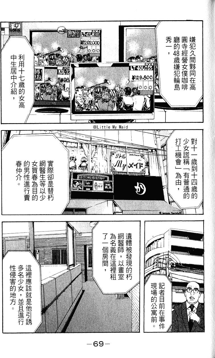 第69页