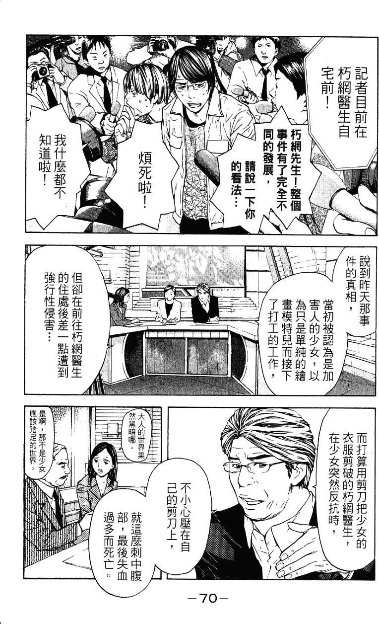 第70页
