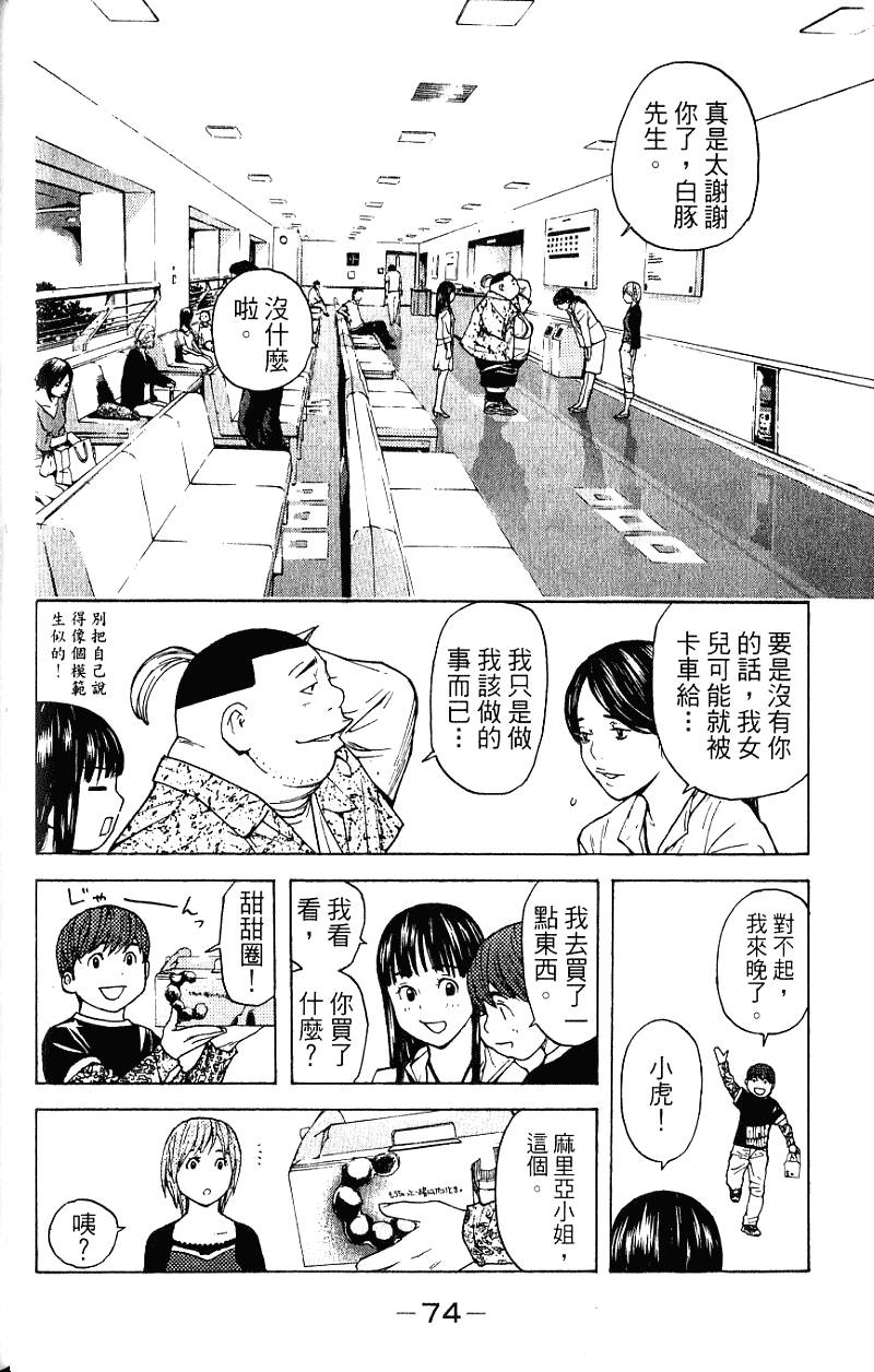 第74页