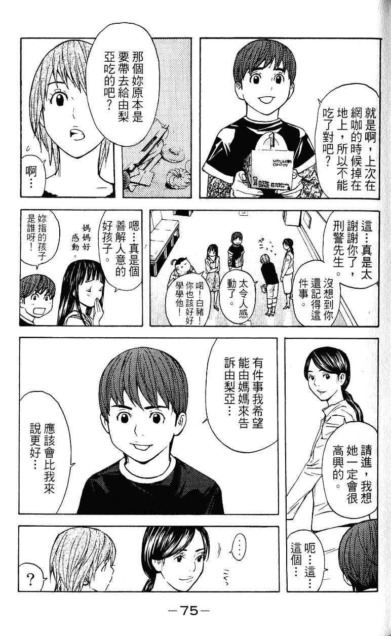 第75页
