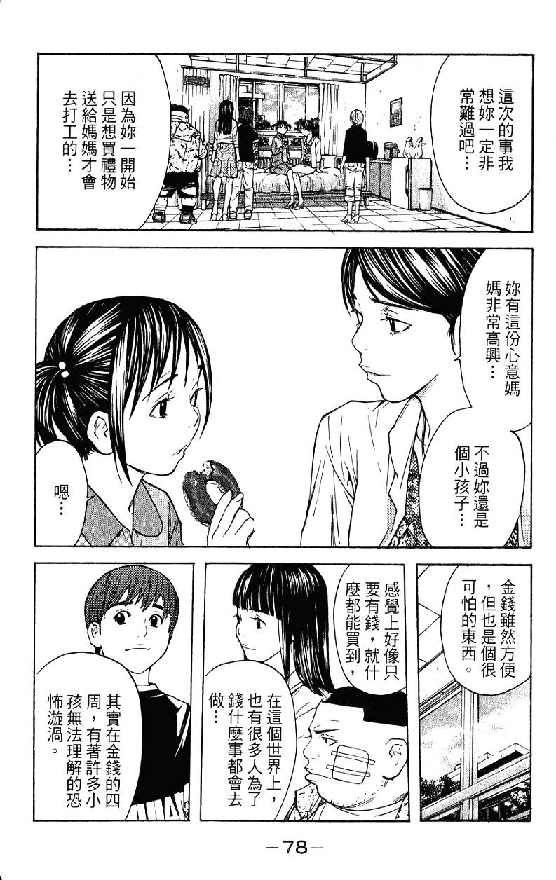 第78页