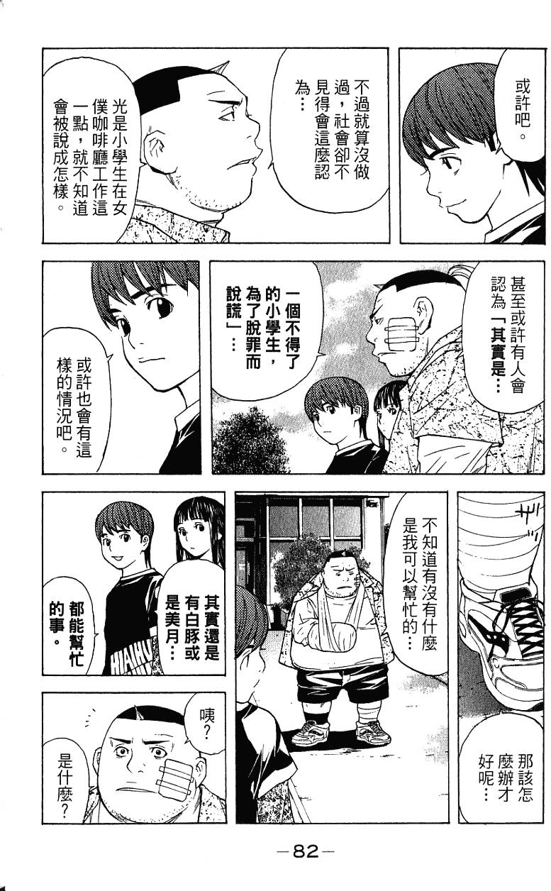 第82页