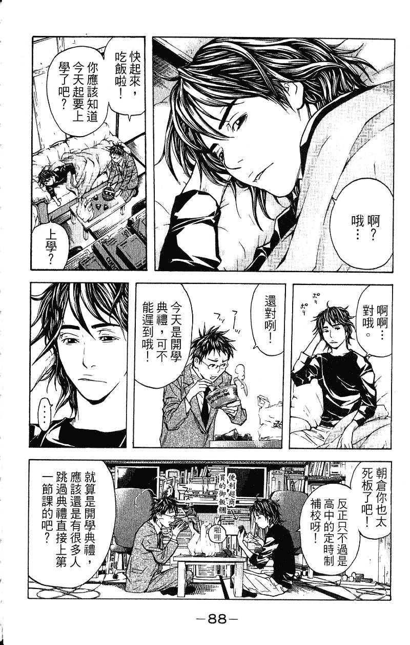 第88页
