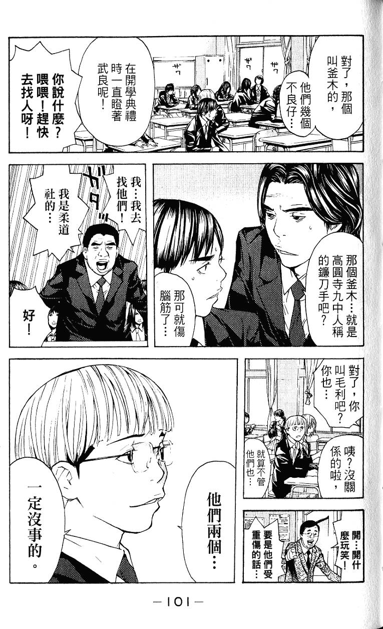 第101页