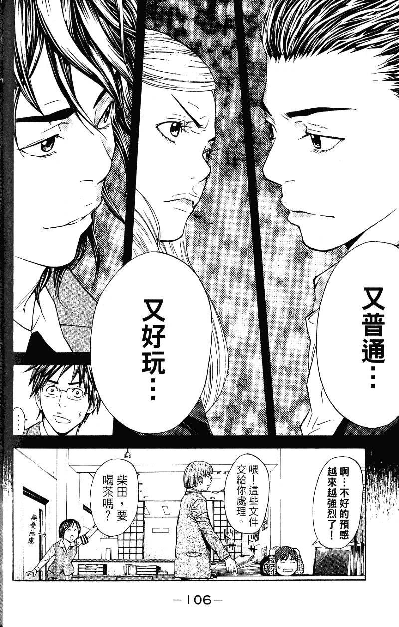 第106页