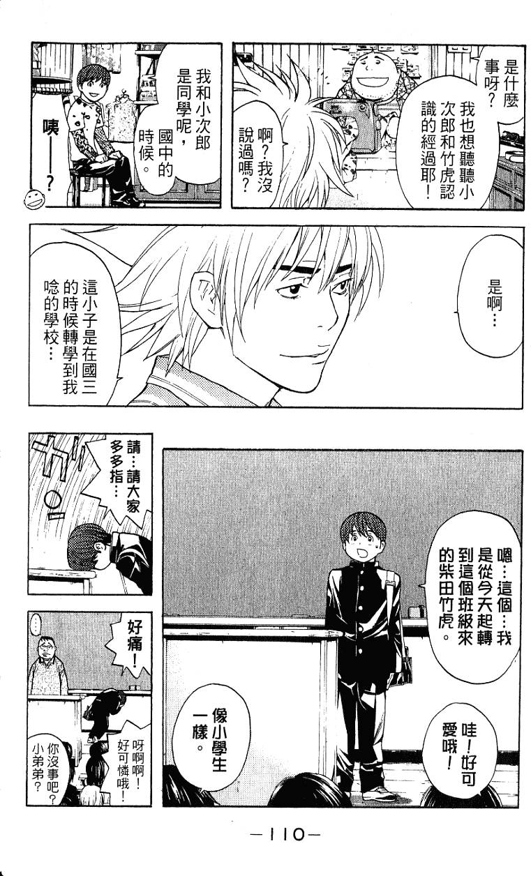 第110页