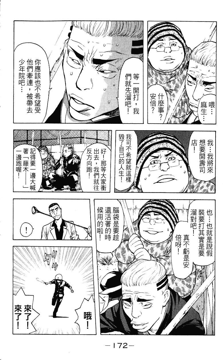 第172页