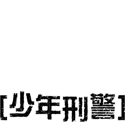 第189页