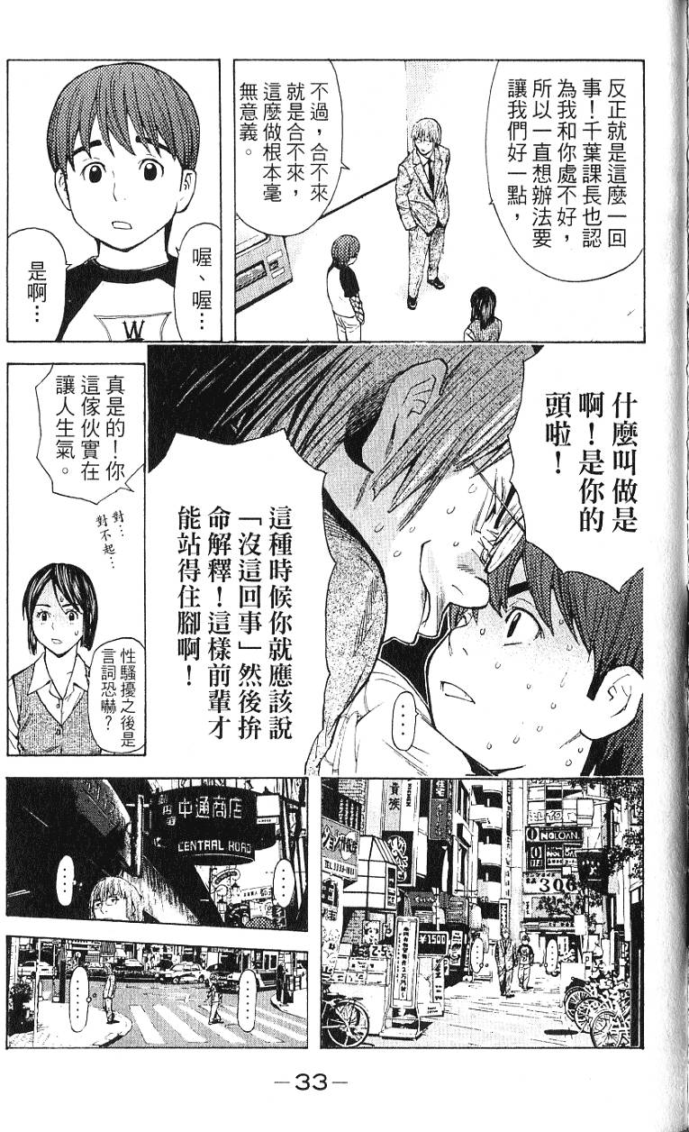 第33页