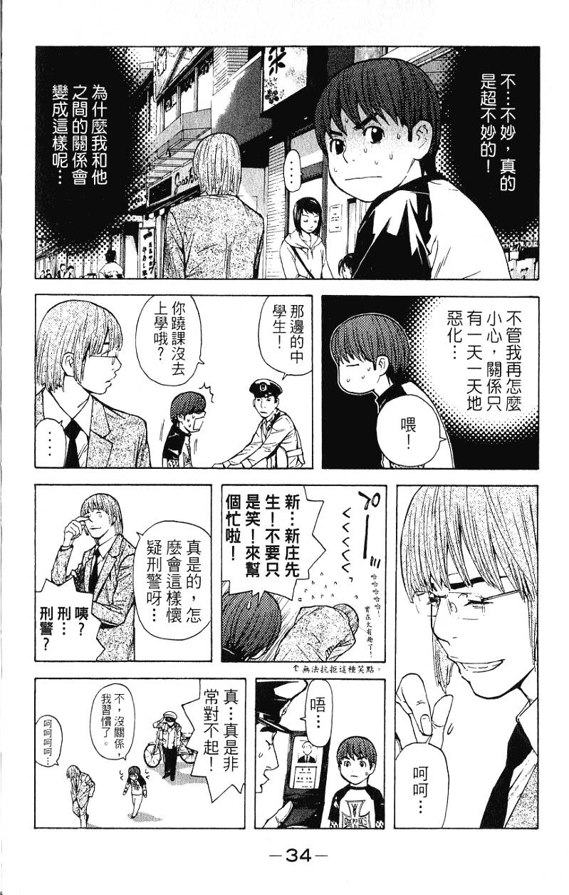第34页