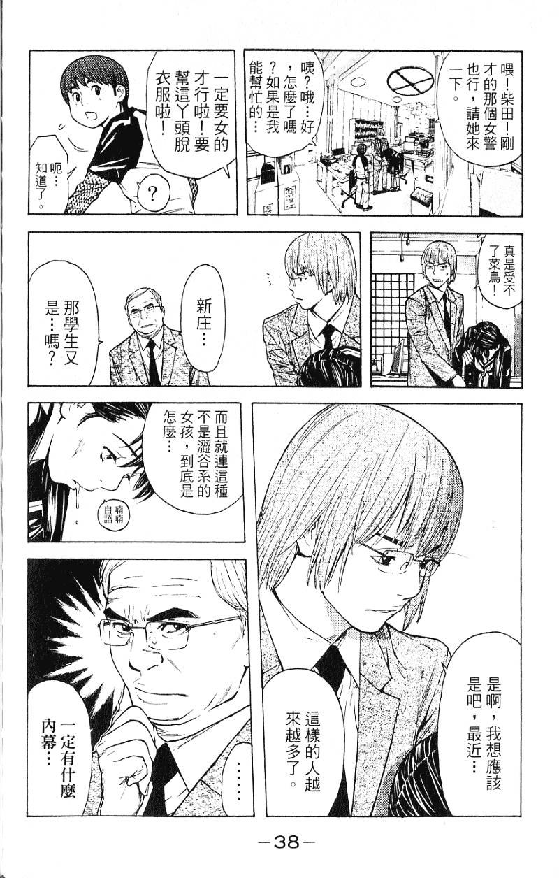 第38页
