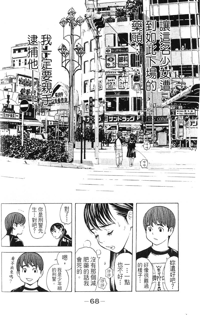 第68页