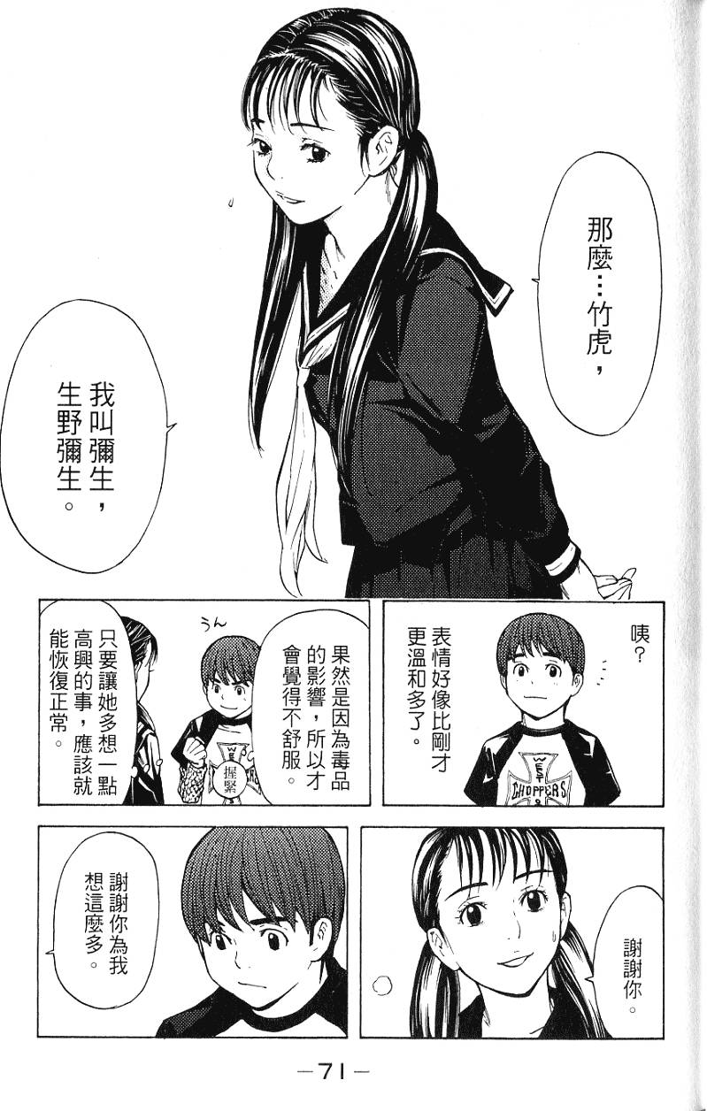 第71页