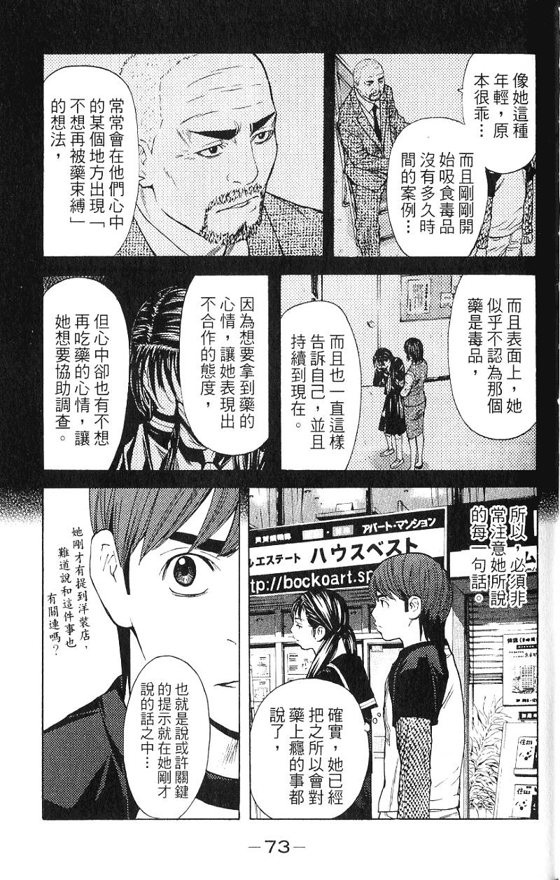 第73页