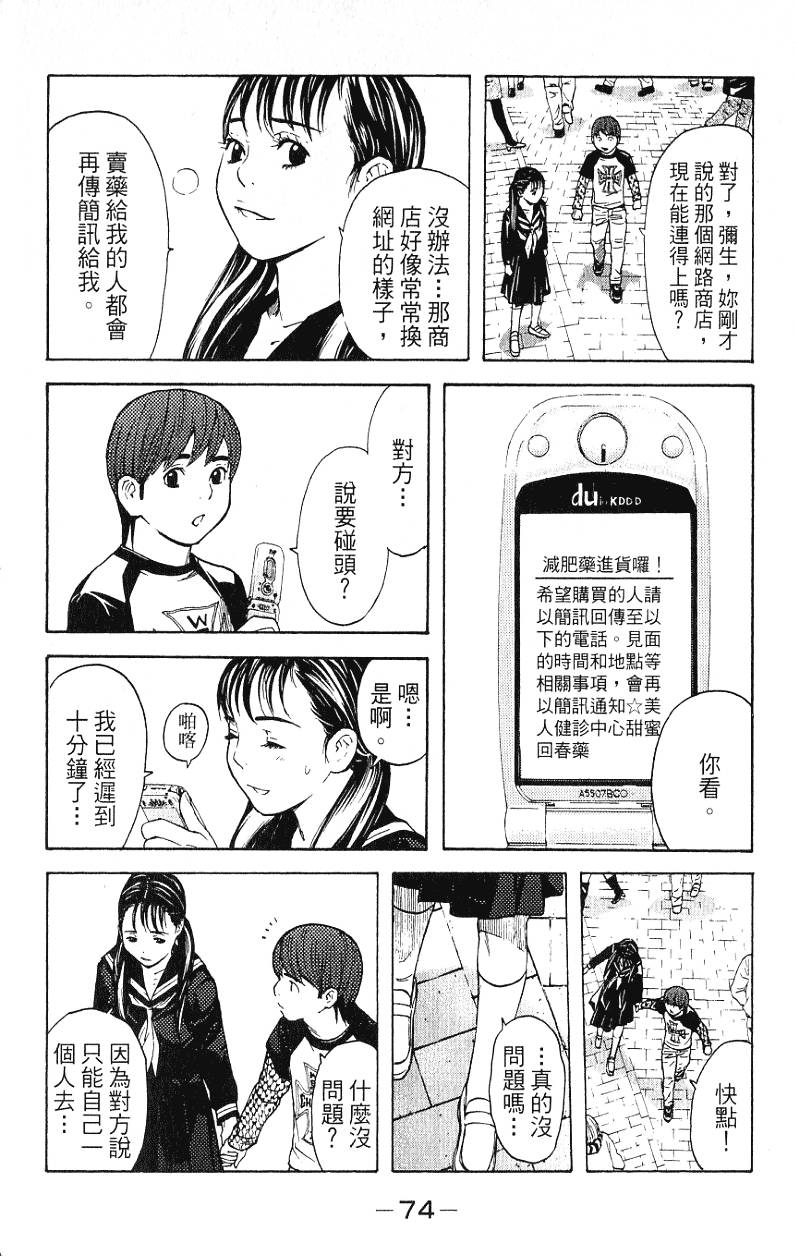 第74页