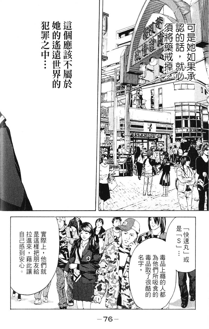 第76页