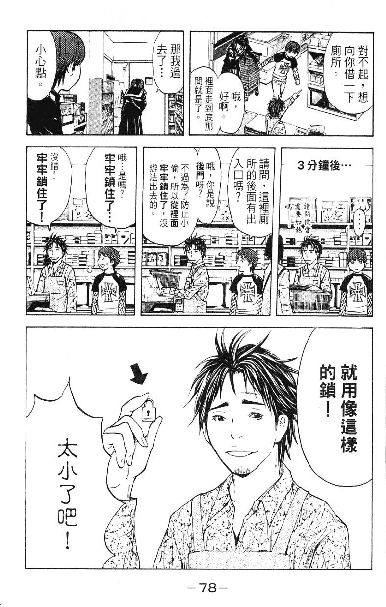 第78页