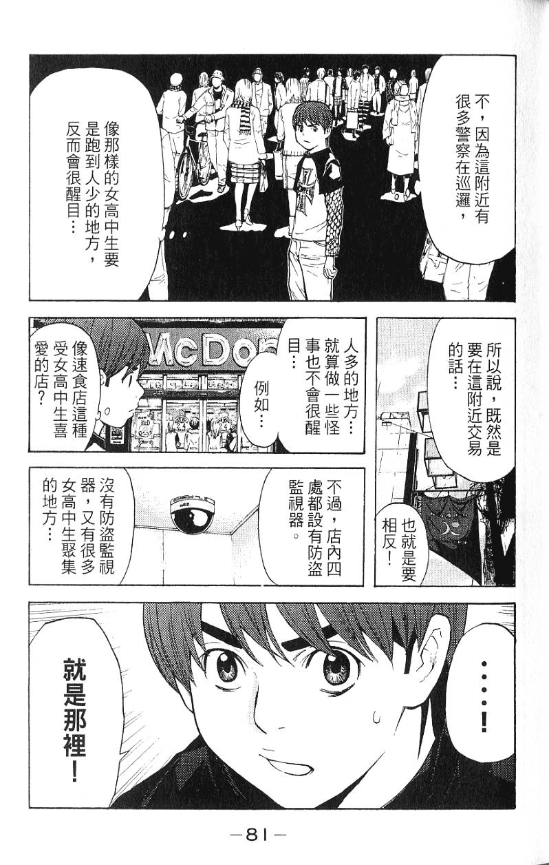 第81页