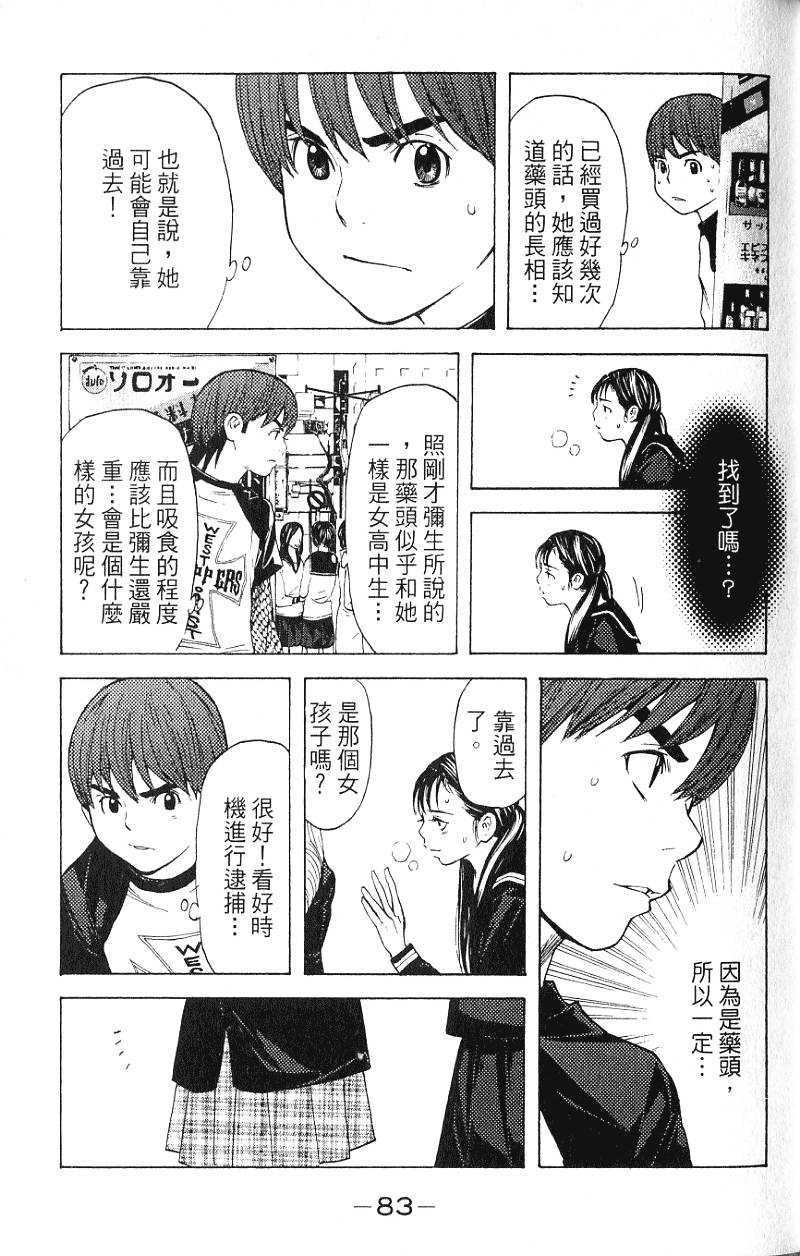 第83页